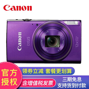 キヤノ(キヤノ)IXUS 285 HS家庭用小型デジタルメラ携帯帯カーストWi Fiカマラ紫セト2