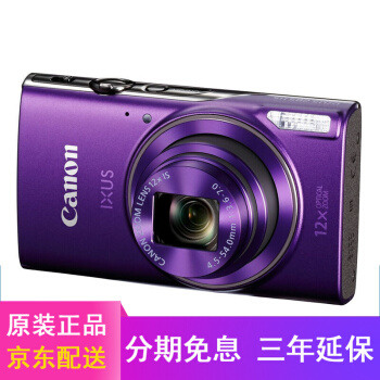 キヤノ(CANON)キヤノIXUS 285 HSデジタルメラ/カミラ用カミヤノixes 285紫公式サイト