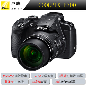 ニコ(NKon)デジタルカーラ・カラッド・カメラCOOL PIX/B 700 Bセト1