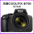 ニコ(NKon)デジタルカラーのピントカメラCOOL PIX B 700デジタルメラ公式表示