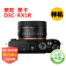 ソニDIP-RX 1 R DIP-RX 1全画幅黒カードドデデギルメラモデルソニ-RX 1 Rモデル