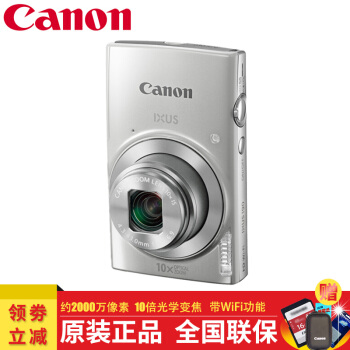 キヤノン自撮りカメメラIXUS 175/185/190/285 HSカドカーメラ小型デジタルカメメラ190シルバー公式標準装備