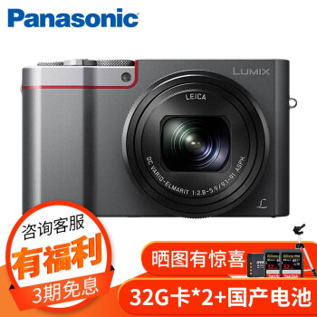 PanasonicパナソニックLumix DMC-Z 110 GKS 4 Kカメラ長焦点デジタルカメラ携帯小型カメラ銀色セット二(32 G 4 Kカード*2+国電+角架)