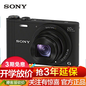 ソニ・デジタルカラド家庭用カメラDSC-WX 350黒の公式標準装備