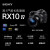 ソニグールDSC-RX 10 M 4デジタルメーラRX 10 IV超長焦黒カードカーメラ第4世代長焦カメーラRX 10 m 4セト4公式装備