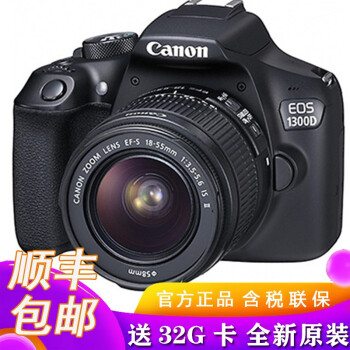 キヤノンEOS 130 Dセト(18-55 mm)一目レフカメラの証明写真像は証明書写真非1500 Dカマラ130 D 18-55 IS II公式標準装備です。