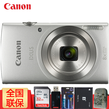 キヤノン(CANON)IXUS 175デジタルカーメン家庭用カメラ约2000万有効画质8倍光学ズム银色32 Gパンセルセト全国共同保证