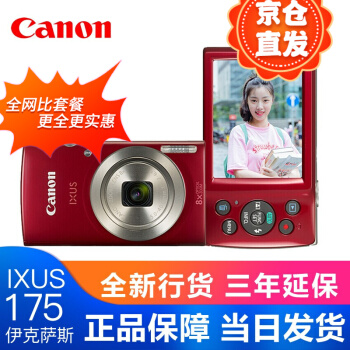 キヤノ自撮りカメラシ175カドカメラ小型デジタル家族旅行ディジタルカルメラクト