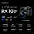 ソニー・コーンピタDSC-RX 10 M 4黒カードデキルRX 10 IV第4世代超長焦黒カータード第2公式標準装備