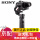 ソニーRX 100 M 7カメラ+智雲M 2安定器